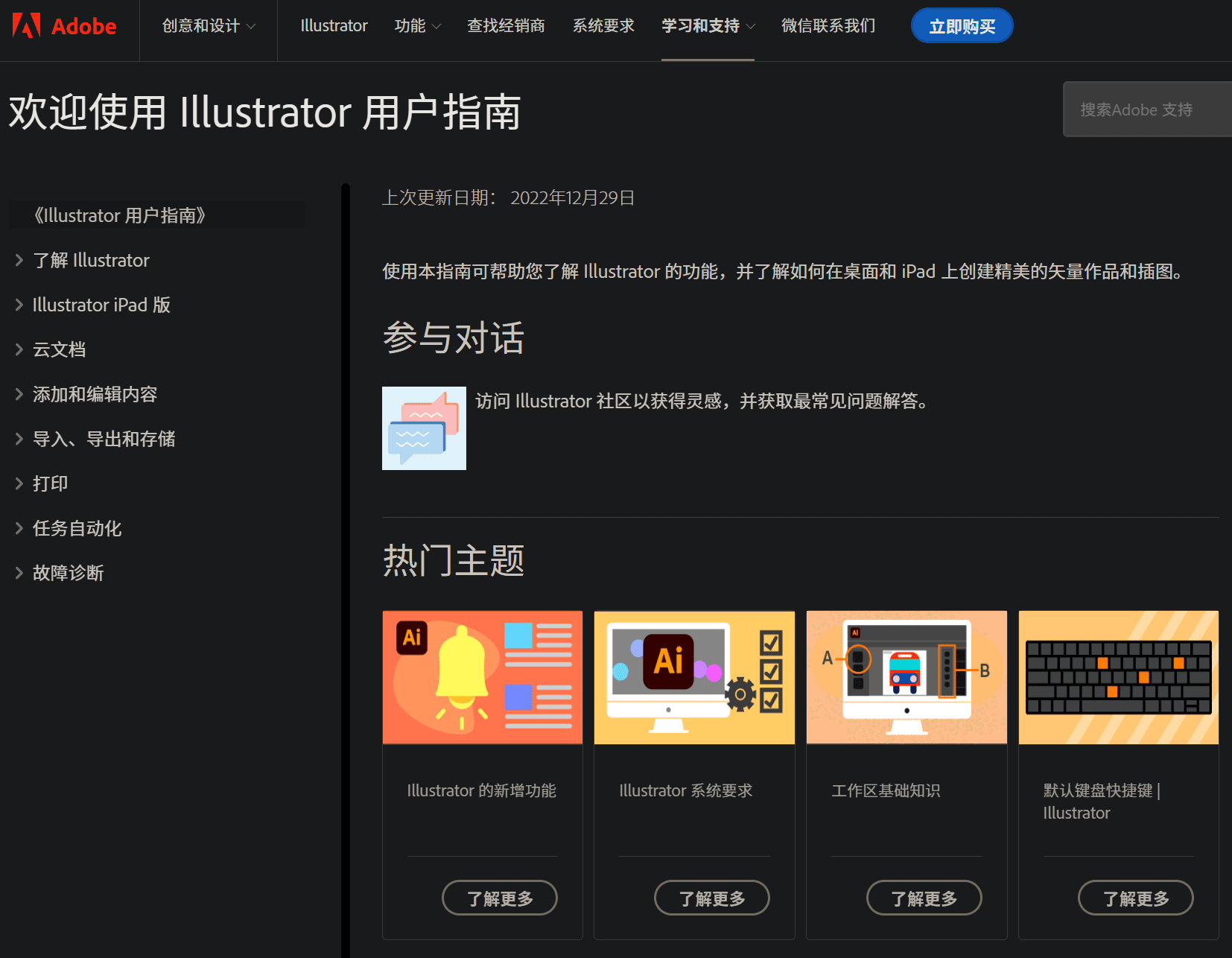 Adobe官方用户指南