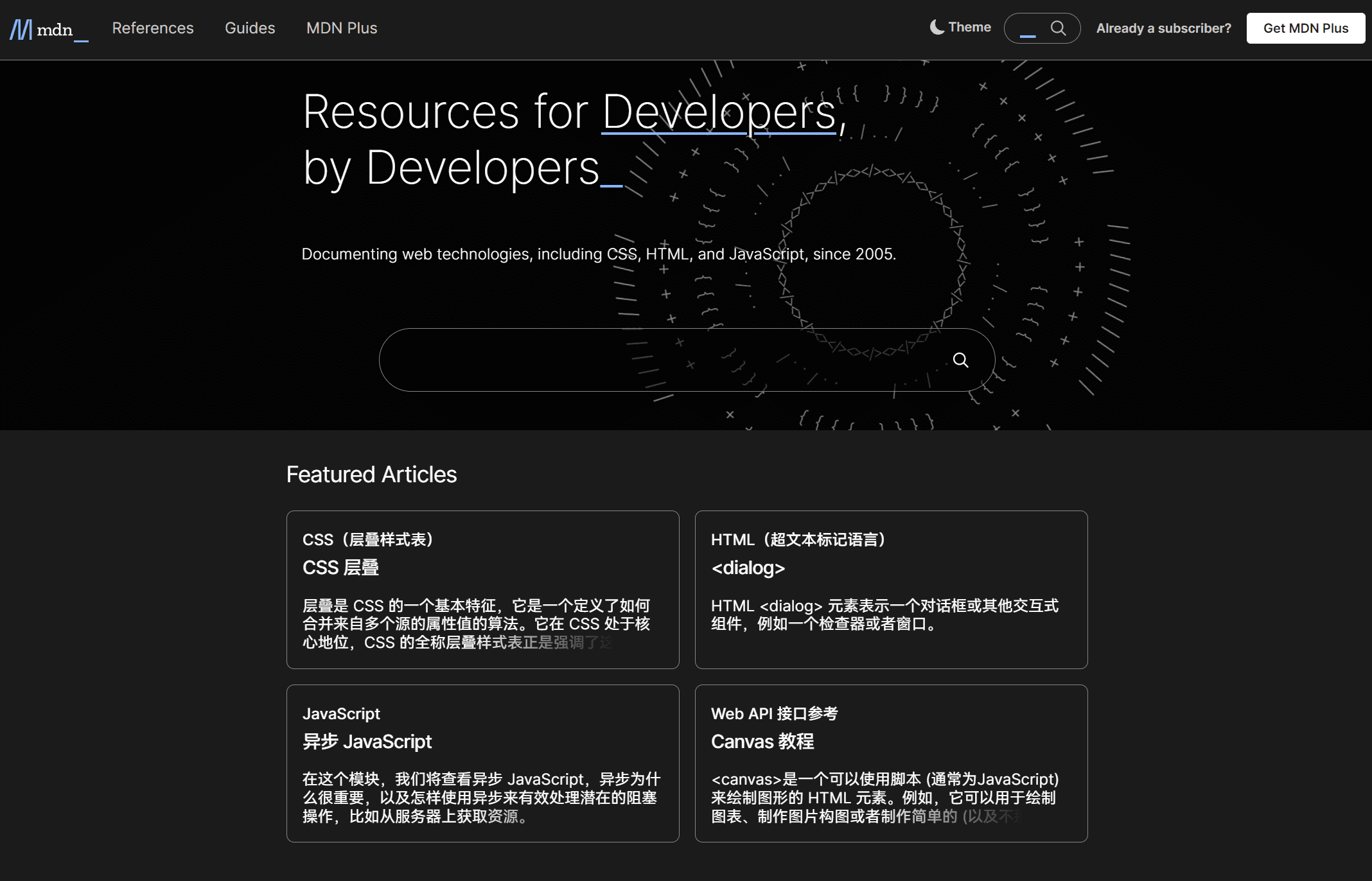 MDN Web Docs